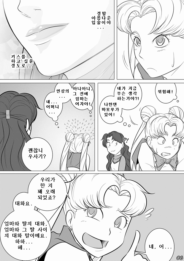 The Beauty of a Mother page 7 full