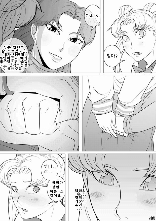 The Beauty of a Mother page 9 full