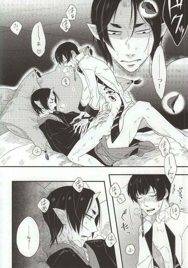 Gaku ni Sukeru Carnelian page 3 full