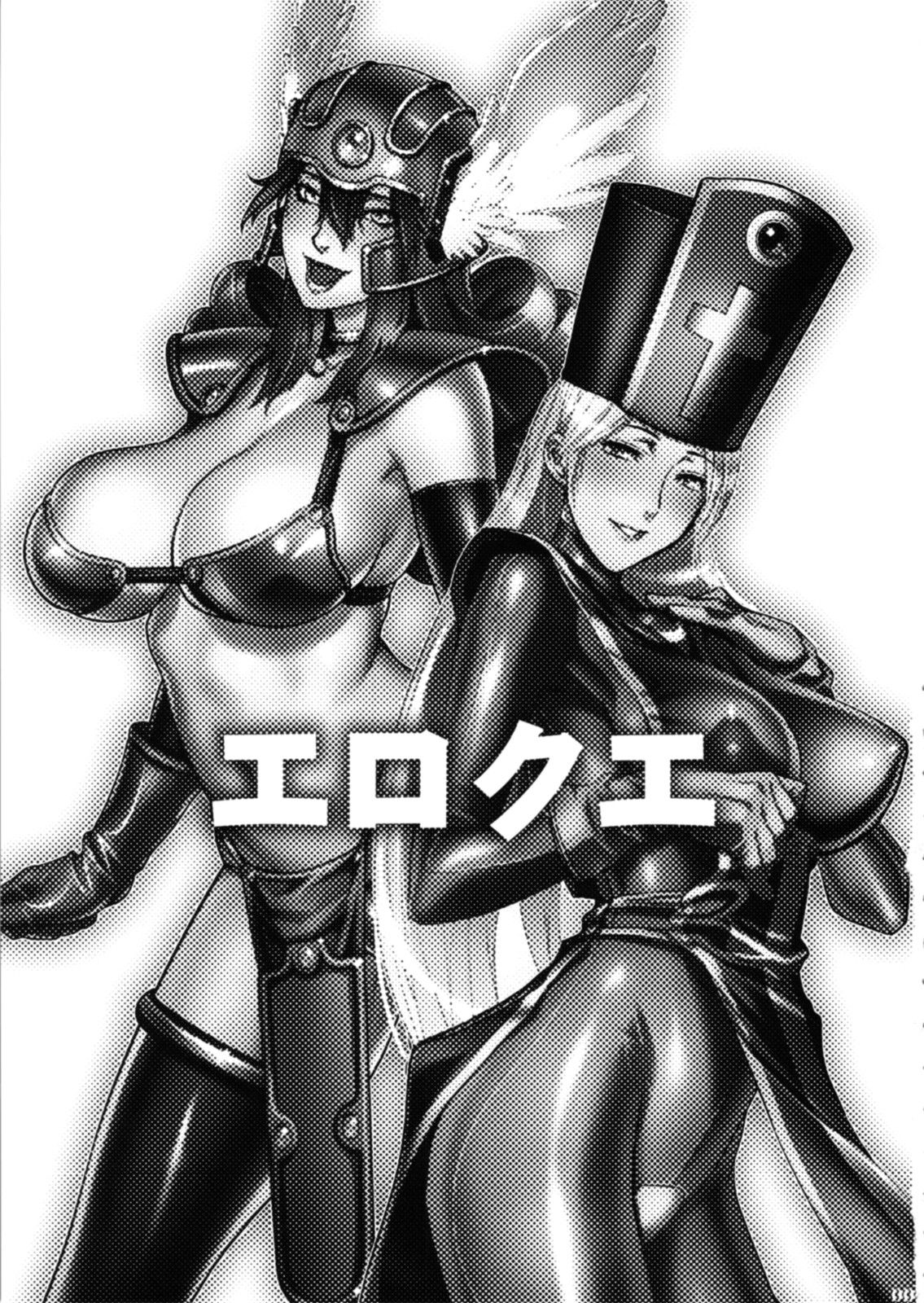 Ero Quest page 2 full