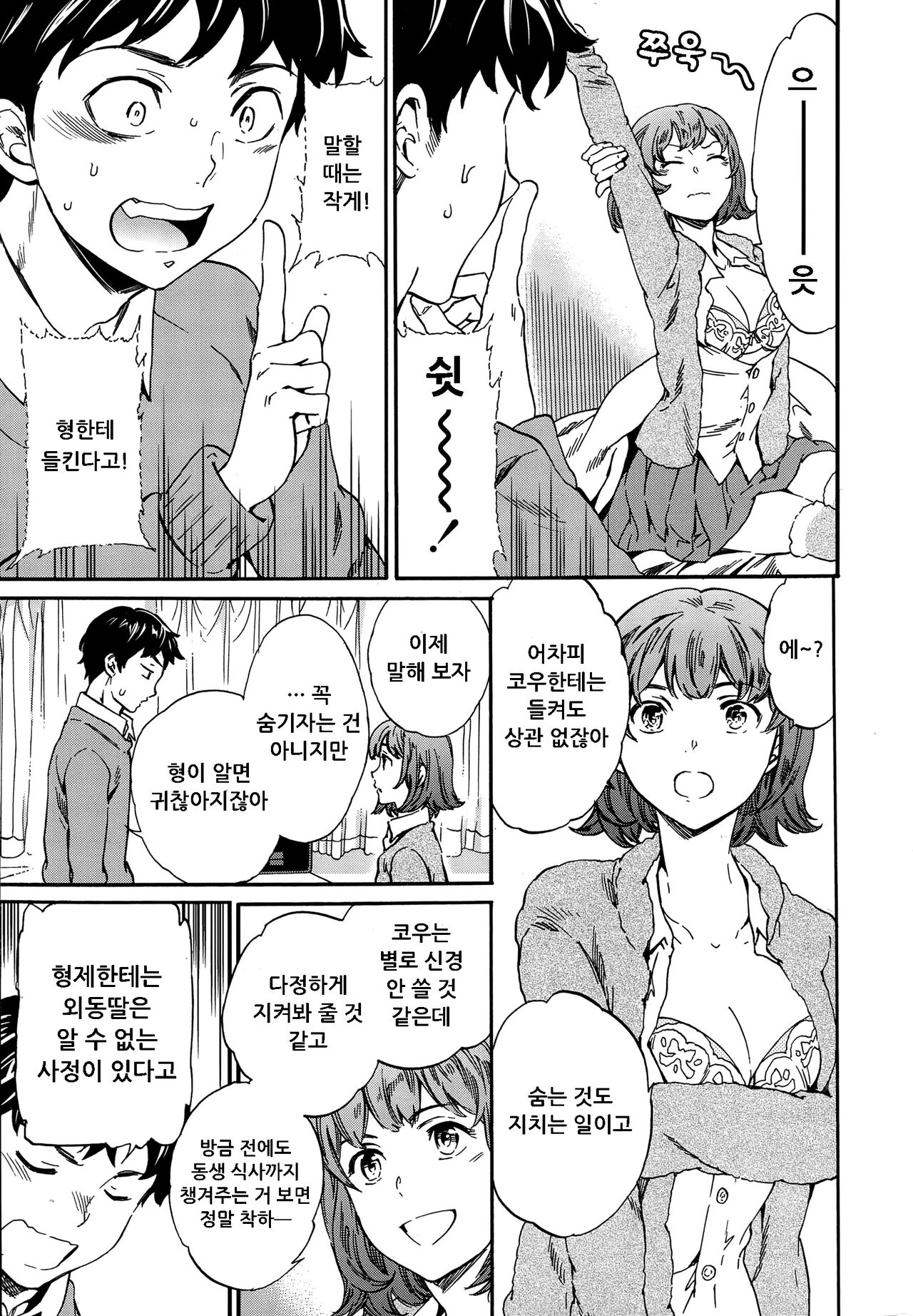 WinWin? page 3 full