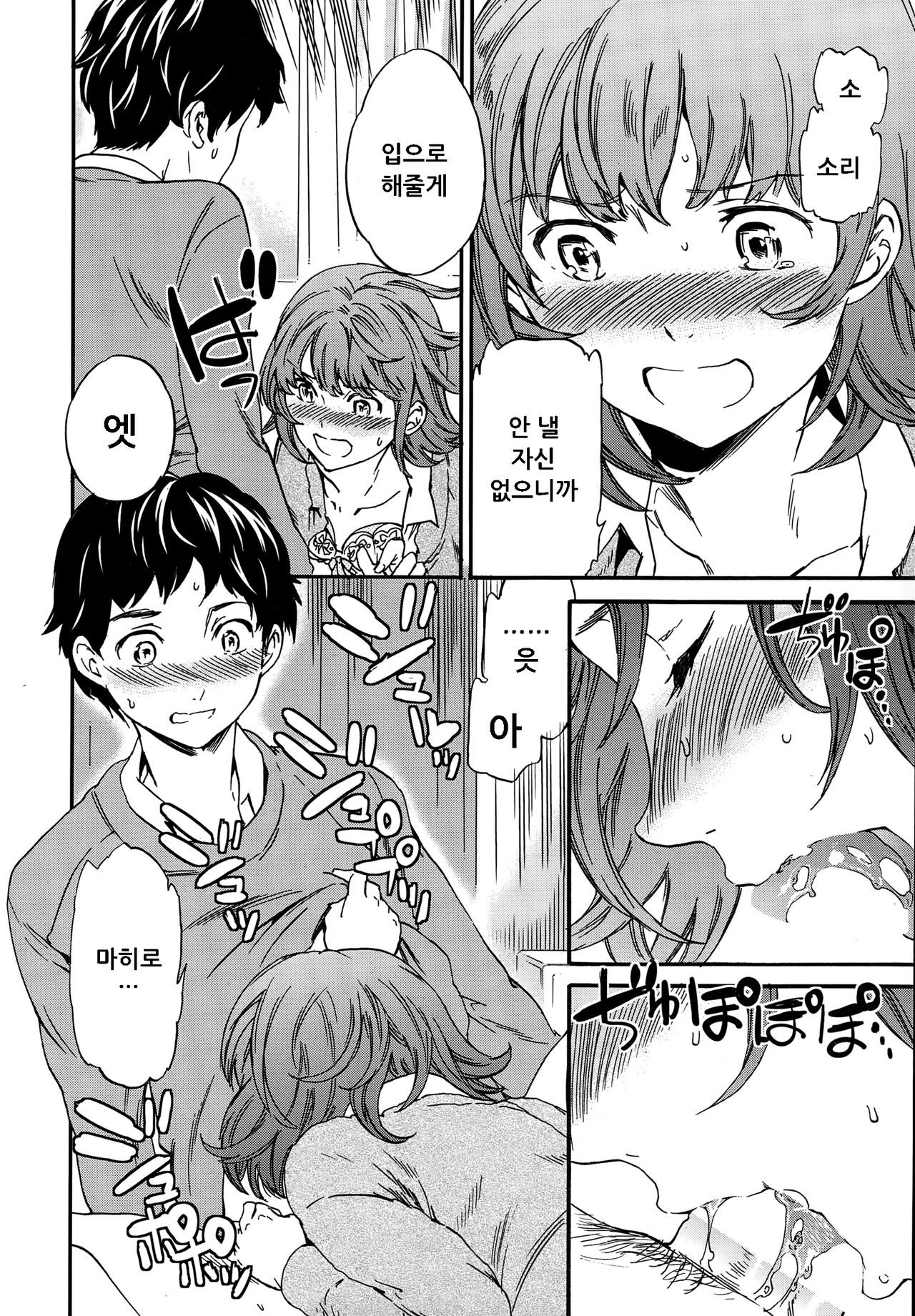 WinWin? page 8 full