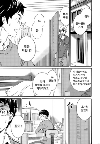 WinWin? cover