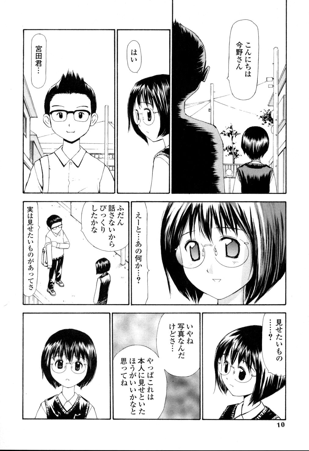 Nama Hame Seifuku-kei page 10 full