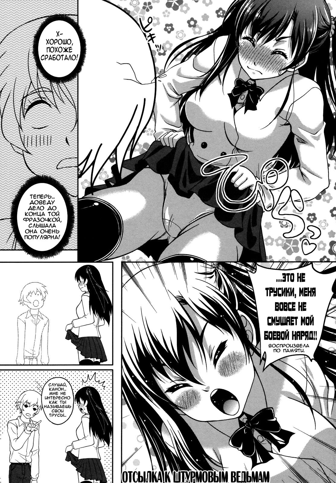 Another Dimension page 3 full