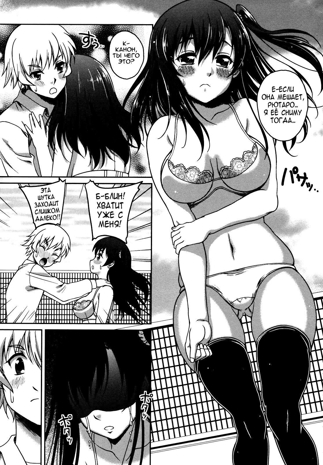 Another Dimension page 5 full