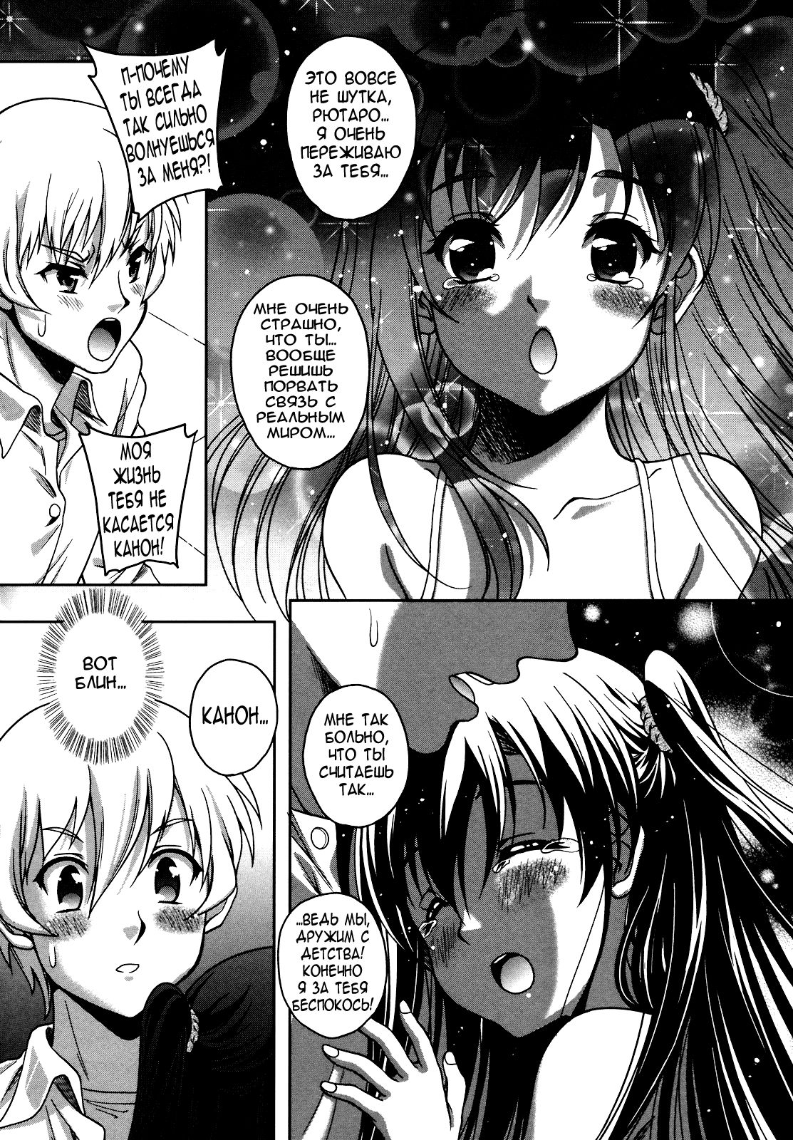 Another Dimension page 6 full