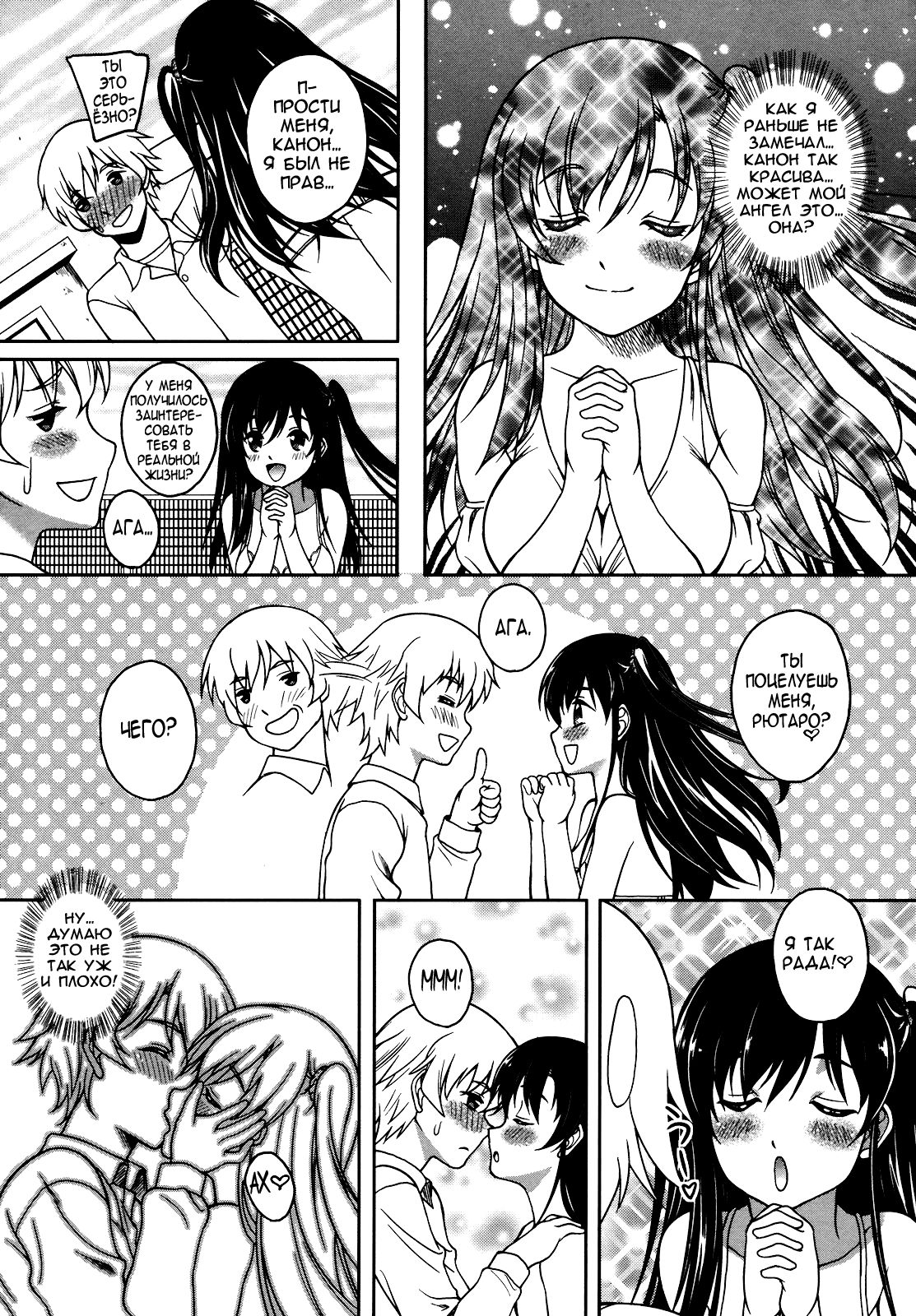 Another Dimension page 7 full