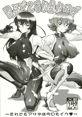Shinobu Dokoroka midareru ze cover