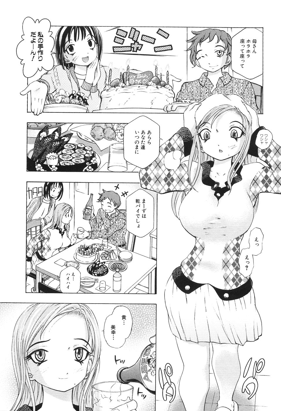Boshikan page 9 full