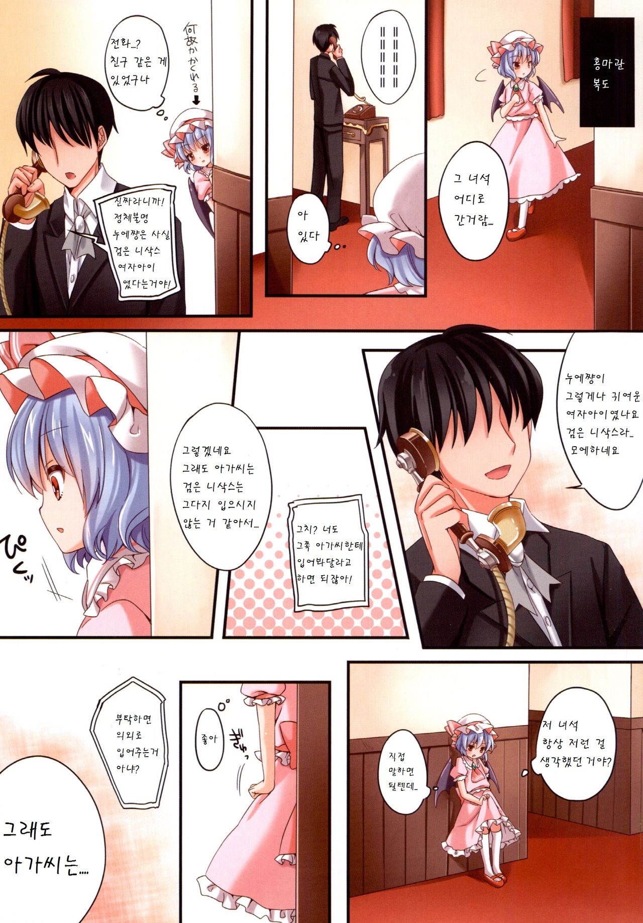 Kakko Nijuuichi -Ojou-sama no Yuuwaku- page 4 full