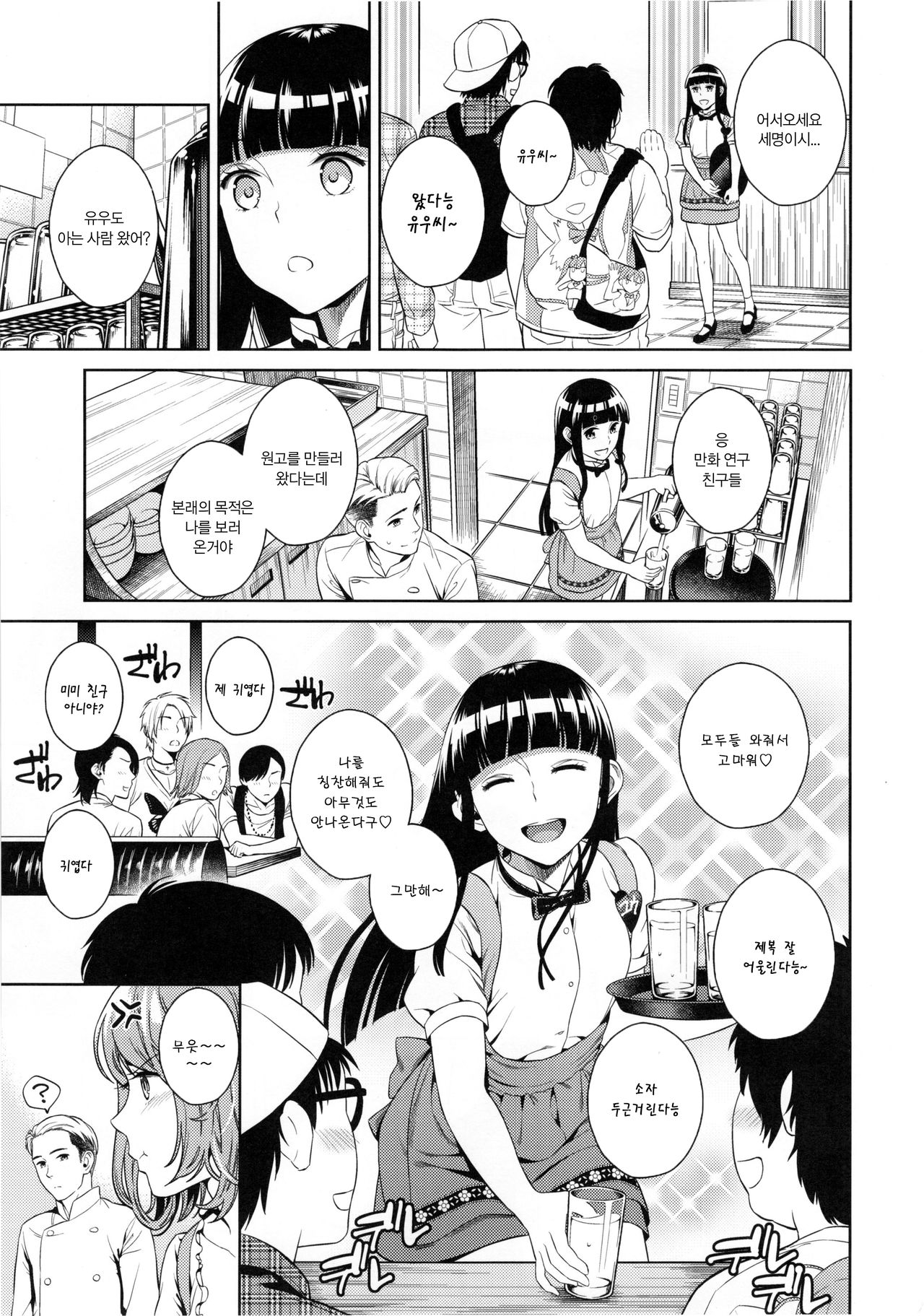 Hameai Pink page 5 full