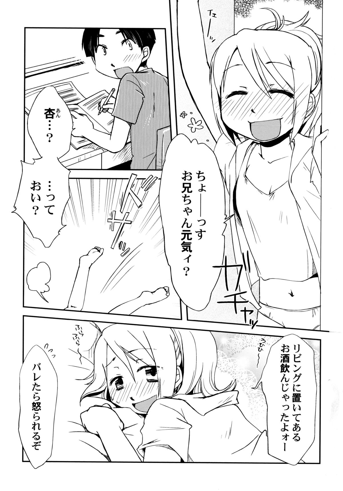 Peach Syrup page 9 full