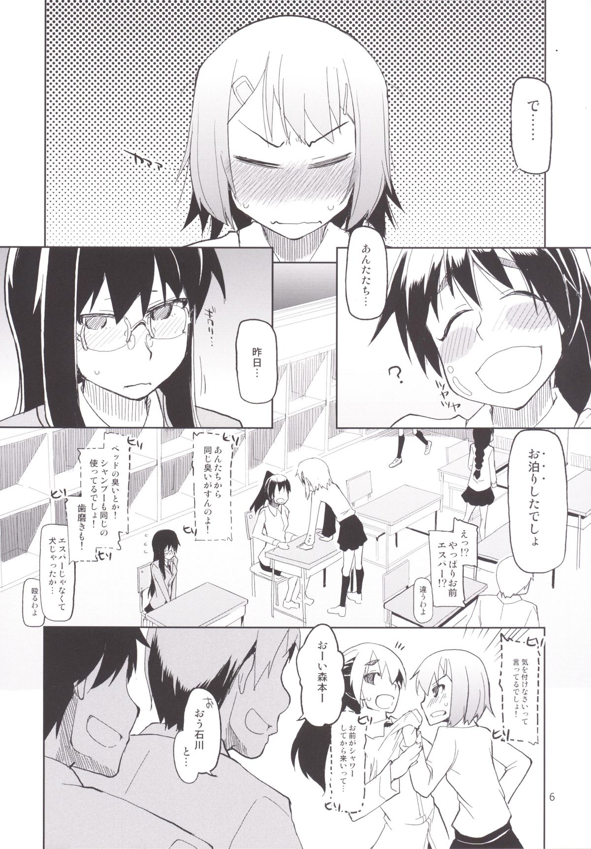 Natsuzuka-san no Himitsu. Soushuuhen Kouhen page 7 full