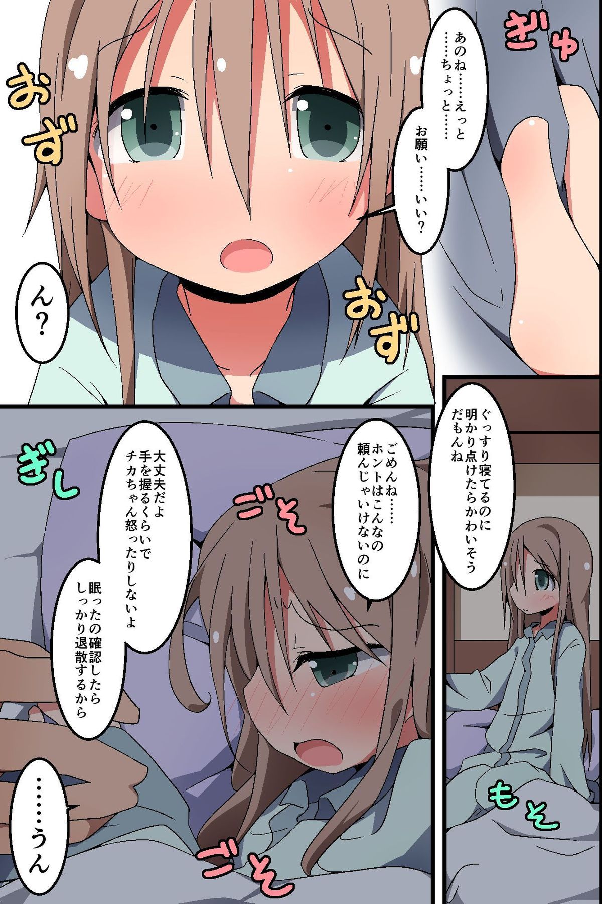 Saimin ~ Shimai Donburi page 7 full