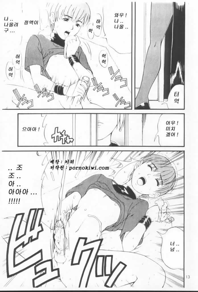 Yuri &amp; Friends Special - Mature &amp; Vice page 10 full