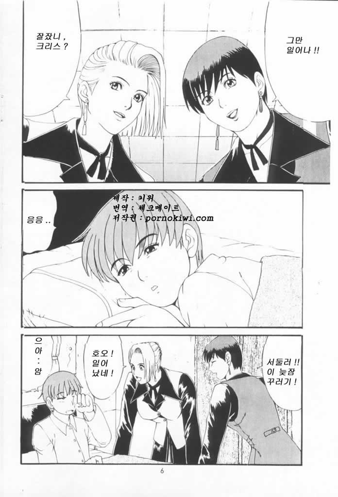Yuri &amp; Friends Special - Mature &amp; Vice page 3 full