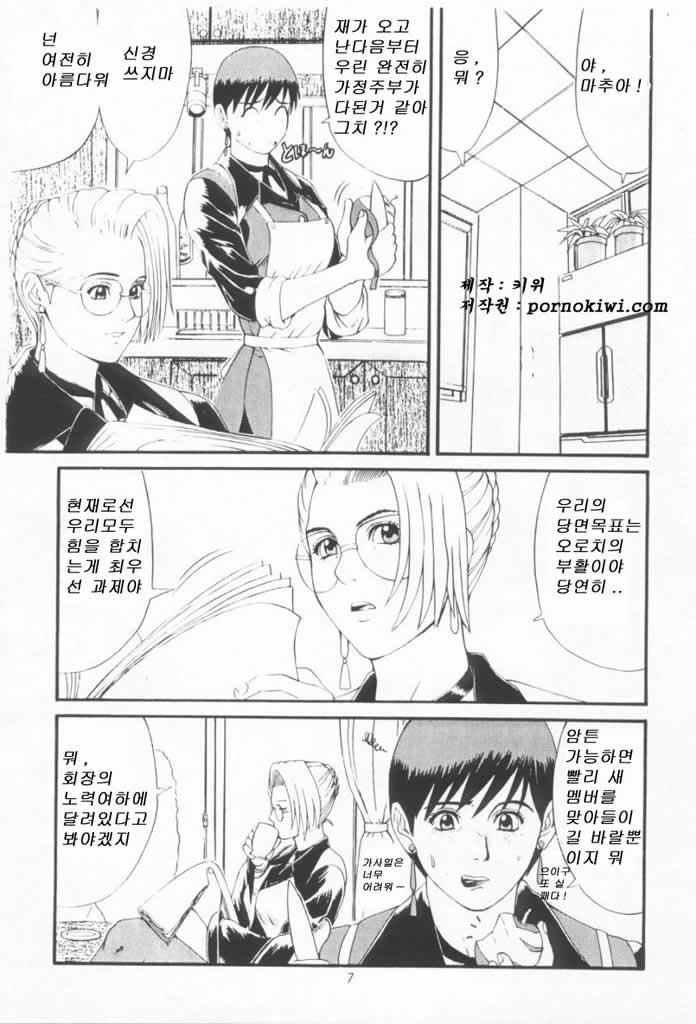 Yuri &amp; Friends Special - Mature &amp; Vice page 4 full