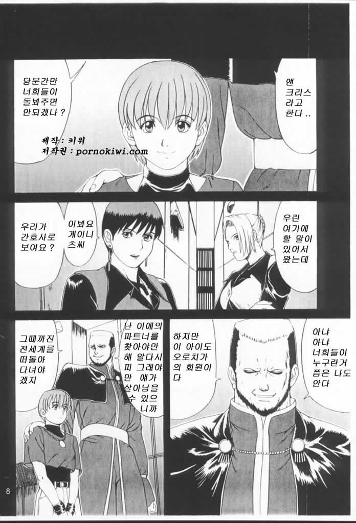 Yuri &amp; Friends Special - Mature &amp; Vice page 5 full