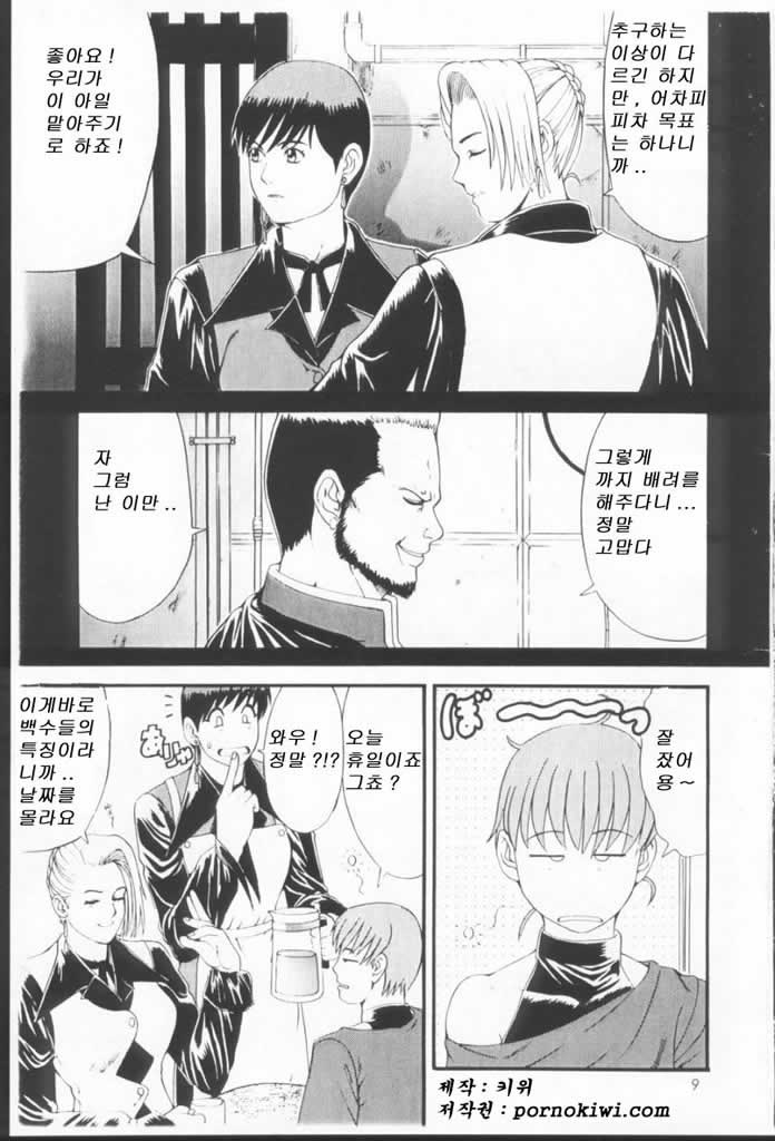 Yuri &amp; Friends Special - Mature &amp; Vice page 6 full