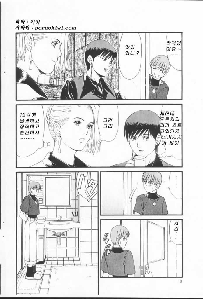 Yuri &amp; Friends Special - Mature &amp; Vice page 7 full