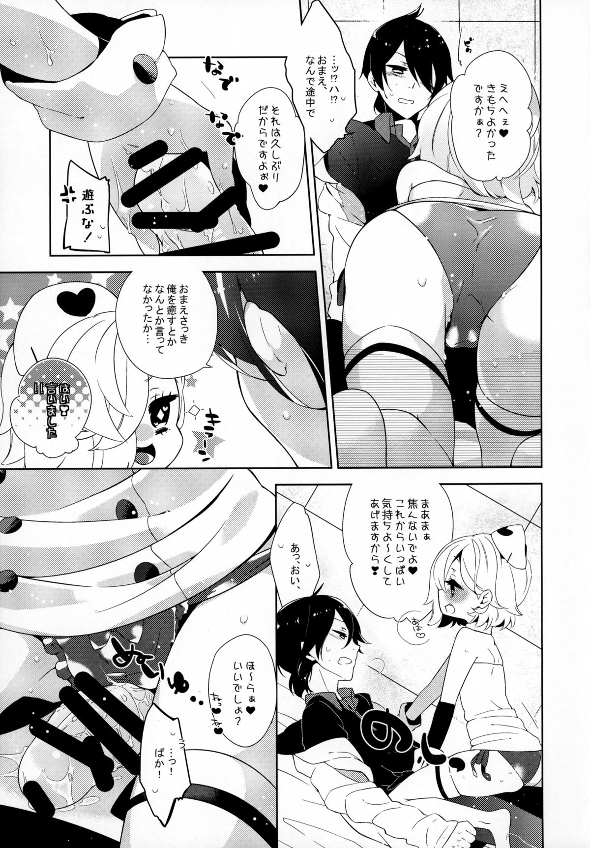 Ne. gi. ra. u. yo!! page 9 full