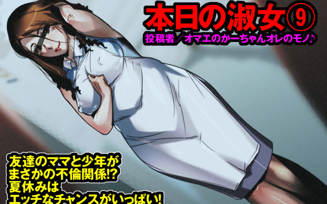 The Missus Club Vol.6 - Gekisatsu! Summer Wives Plus+ page 8 full