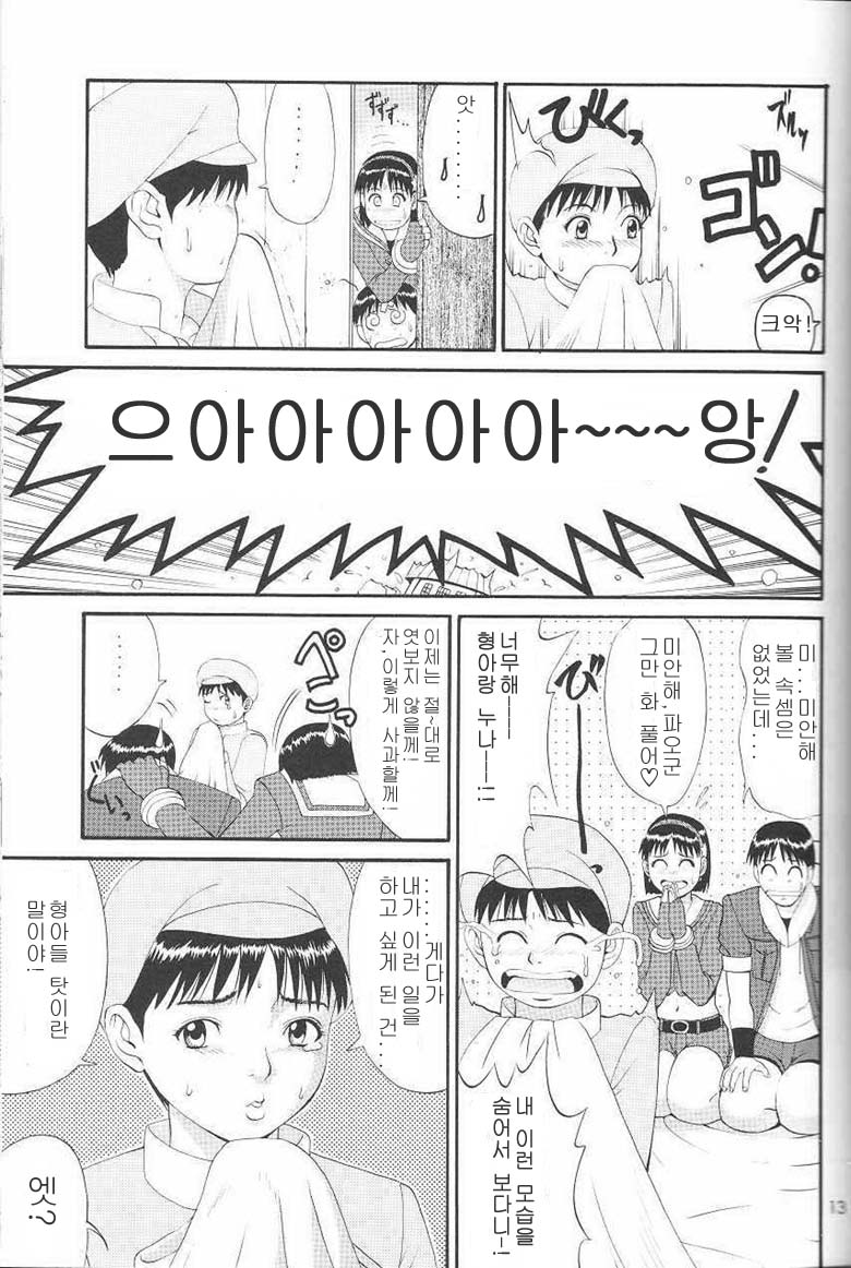 The Athena &amp; Friends '99 page 10 full