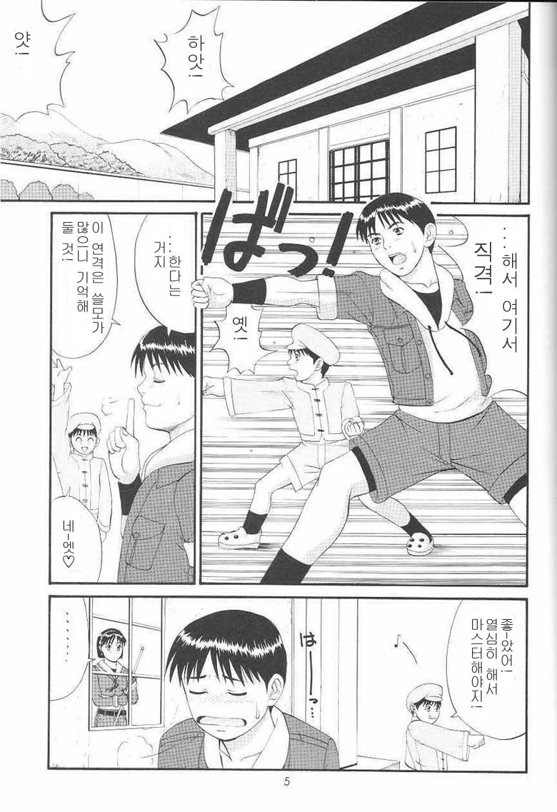 The Athena &amp; Friends '99 page 2 full