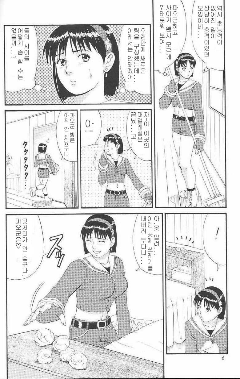 The Athena &amp; Friends '99 page 3 full
