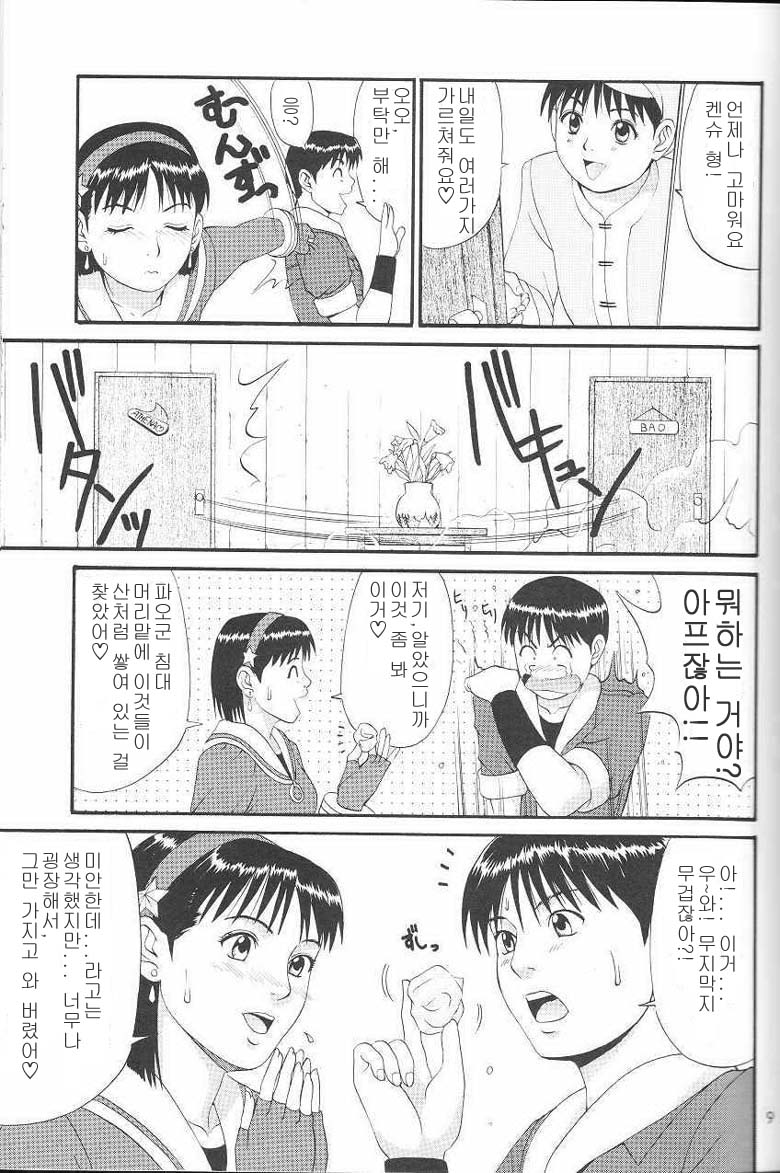 The Athena &amp; Friends '99 page 6 full