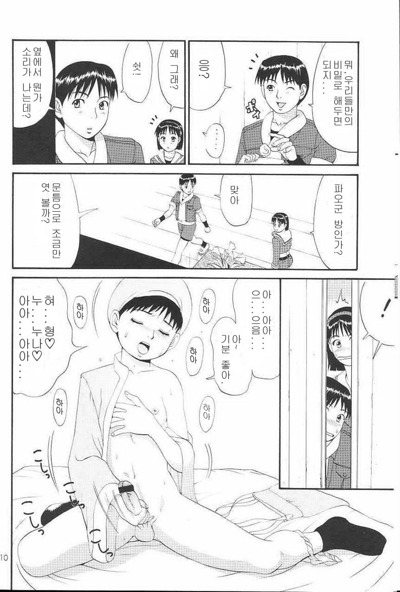 The Athena &amp; Friends '99 page 7 full