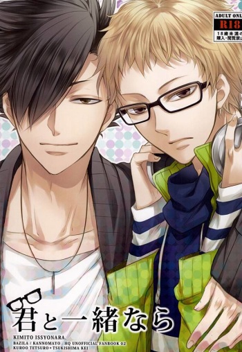 Kimi to Issho nara cover