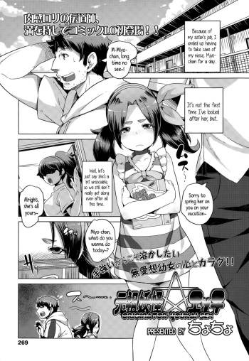 Ganso Youkai Ecchi | Originator Youkai ☆ Sex cover