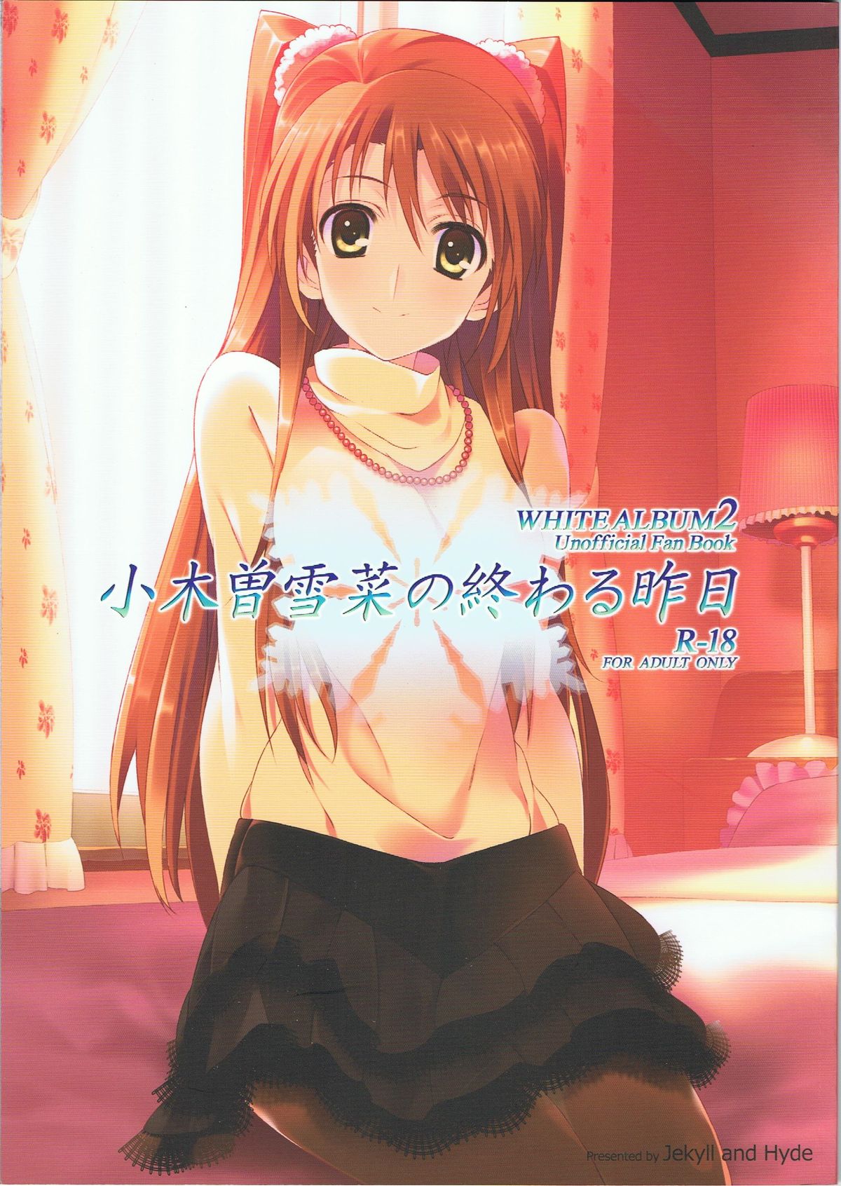 Ogiso Setsuna no Owaru Sakujitsu page 1 full