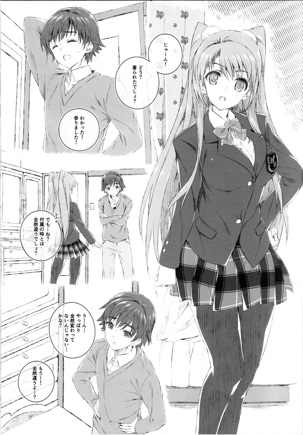 Ogiso Setsuna no Owaru Sakujitsu page 10 full