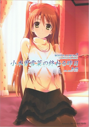 Ogiso Setsuna no Owaru Sakujitsu cover