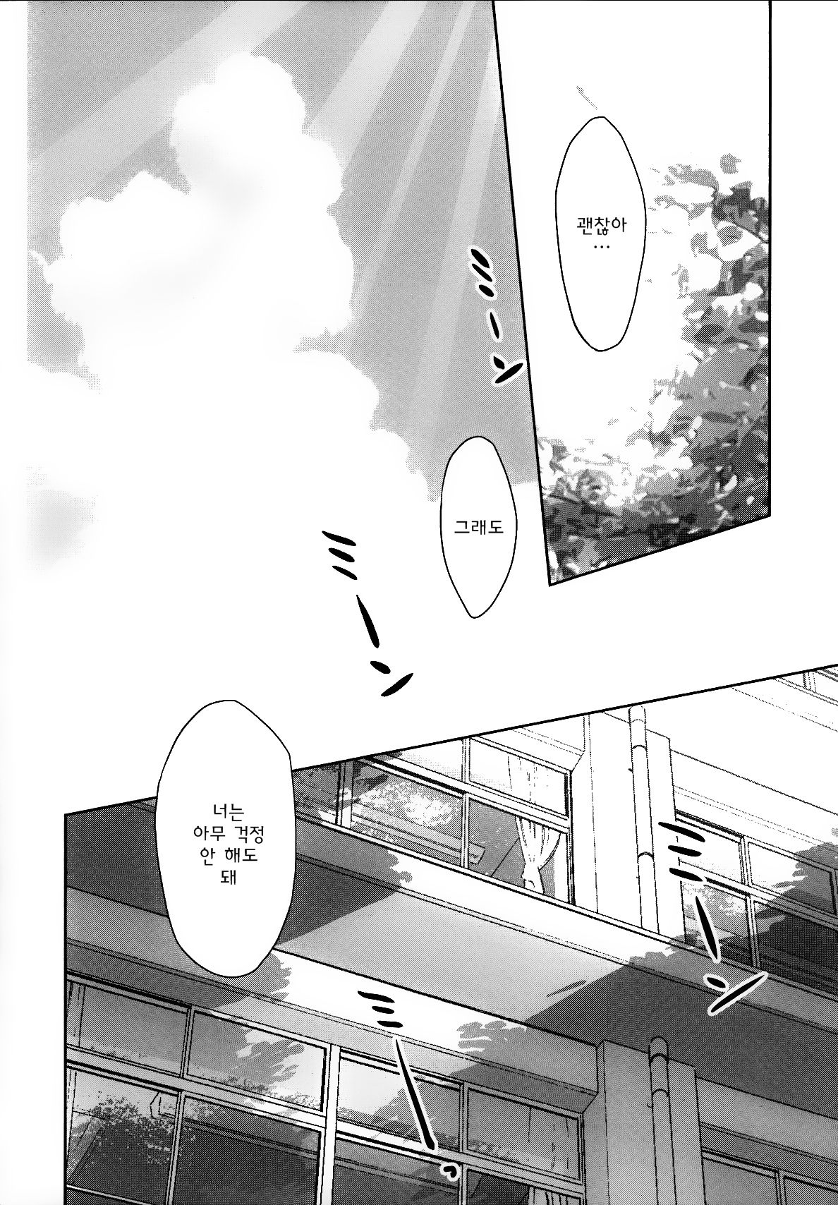 Yayoiori no Hon page 3 full