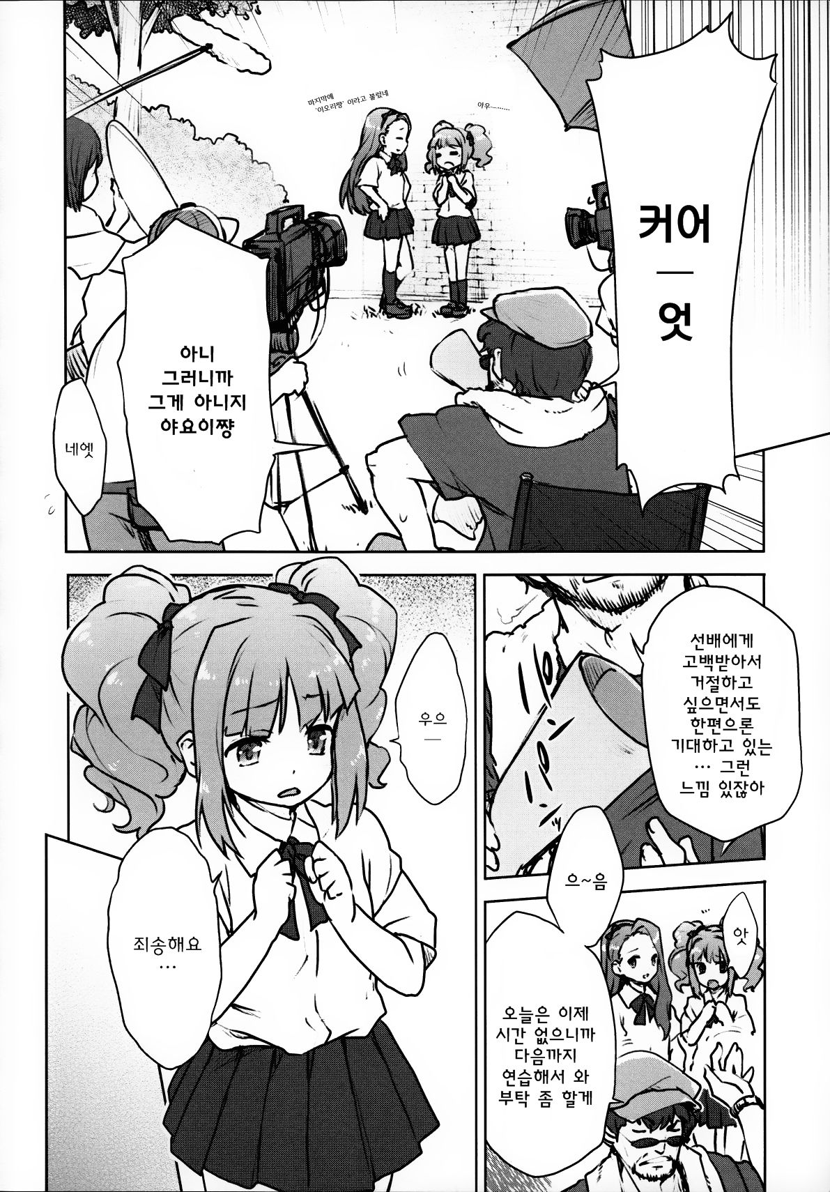 Yayoiori no Hon page 5 full