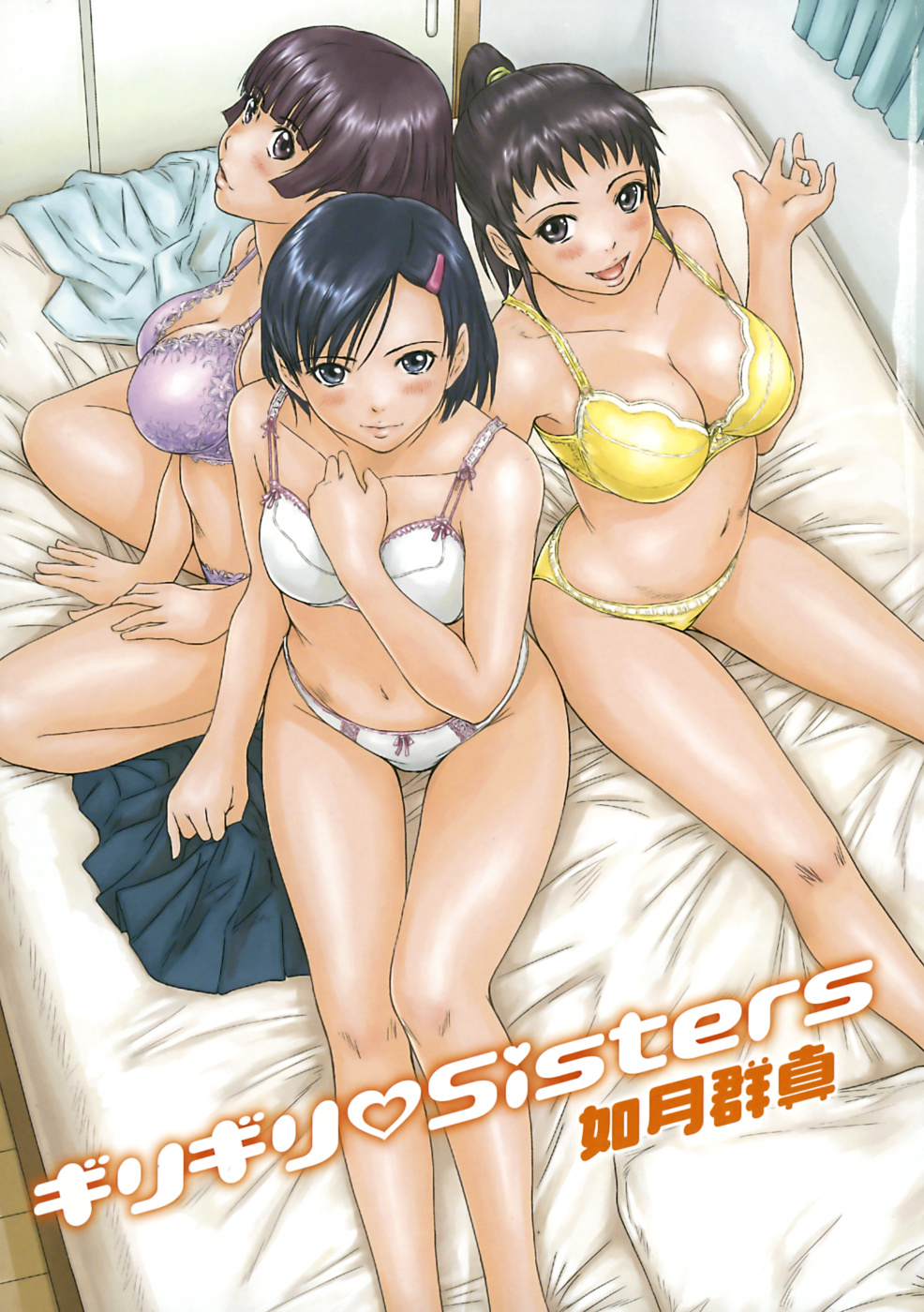 Giri Giri Sisters Ch. 1-4, 10 page 1 full