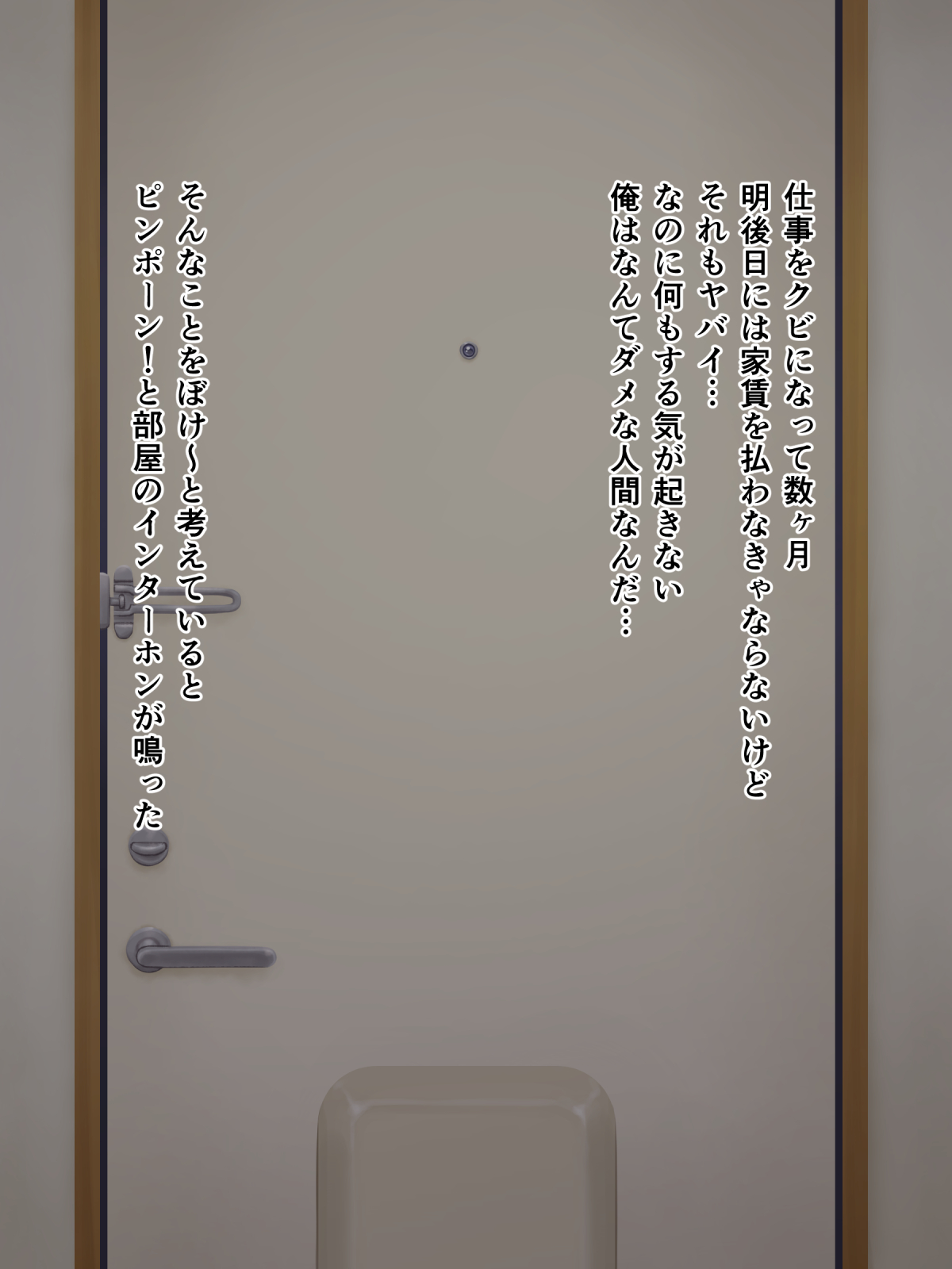 Ooya-san no Musume ga Yachin o Toritate ni Kita page 3 full