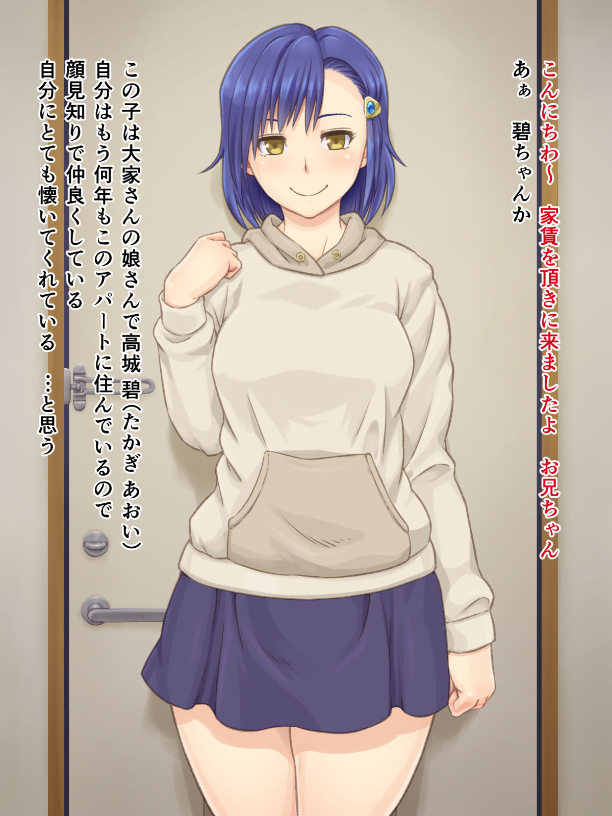 Ooya-san no Musume ga Yachin o Toritate ni Kita page 5 full