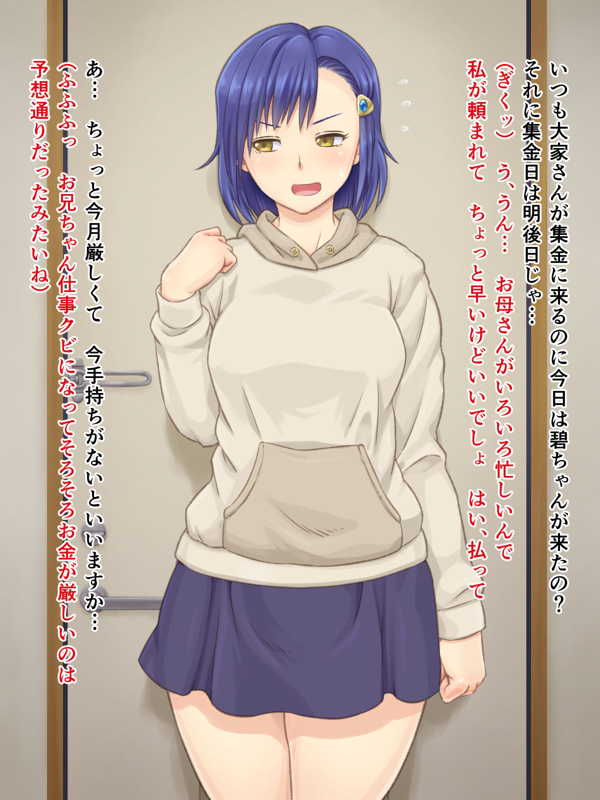 Ooya-san no Musume ga Yachin o Toritate ni Kita page 7 full