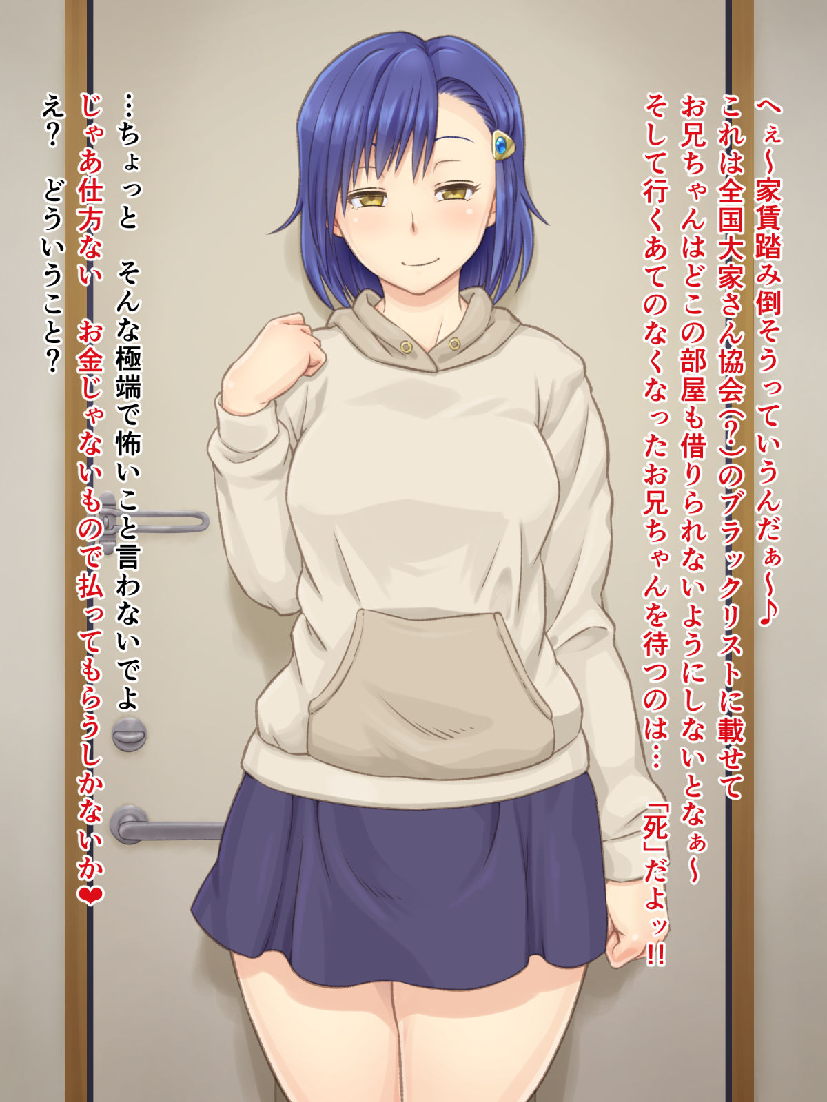 Ooya-san no Musume ga Yachin o Toritate ni Kita page 9 full