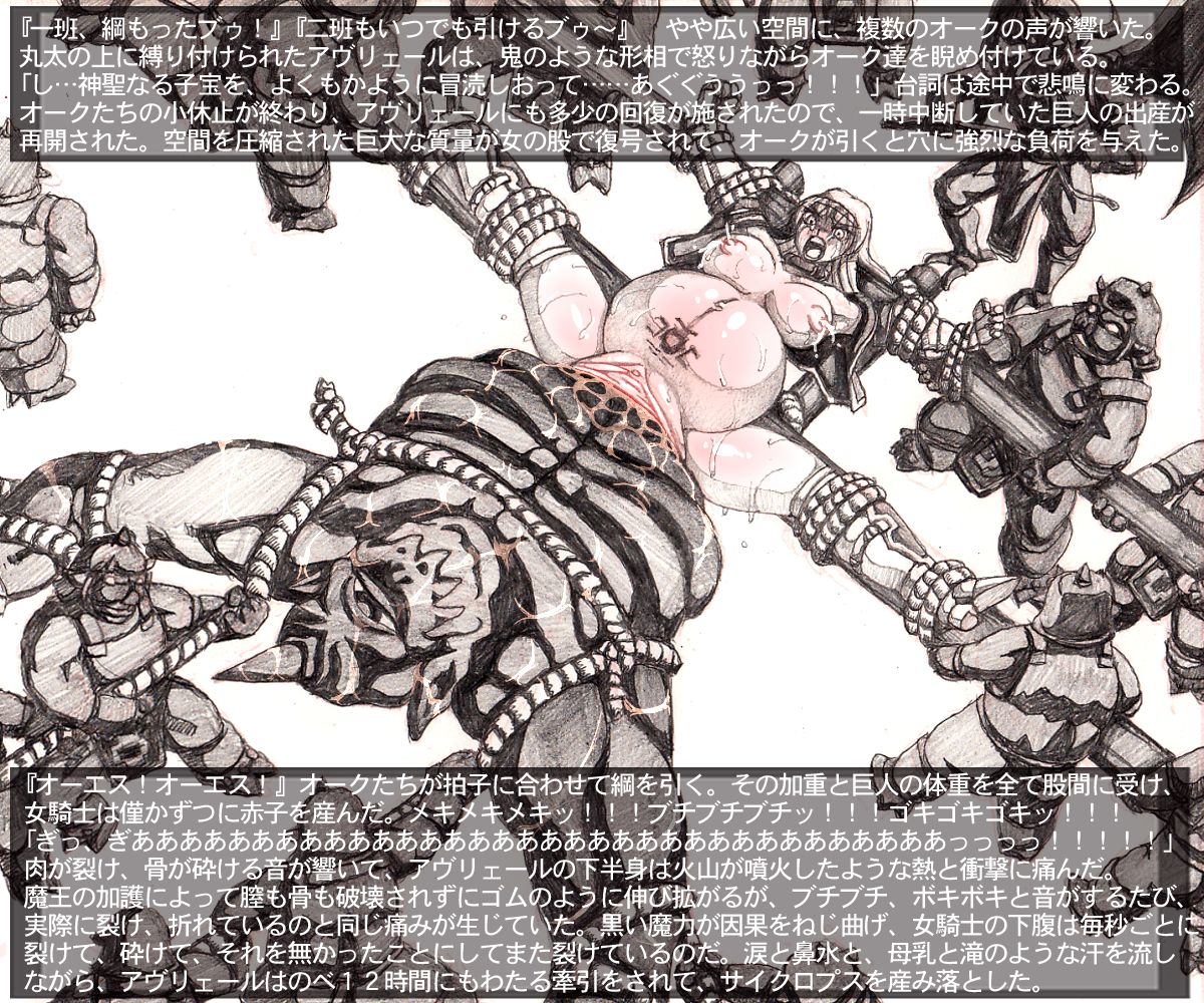 Orc no Yabou Extra EP page 2 full