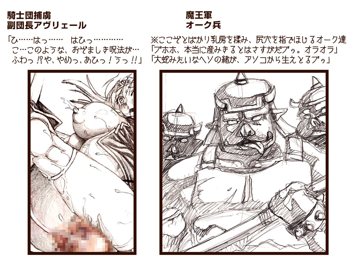 Orc no Yabou Extra EP page 4 full