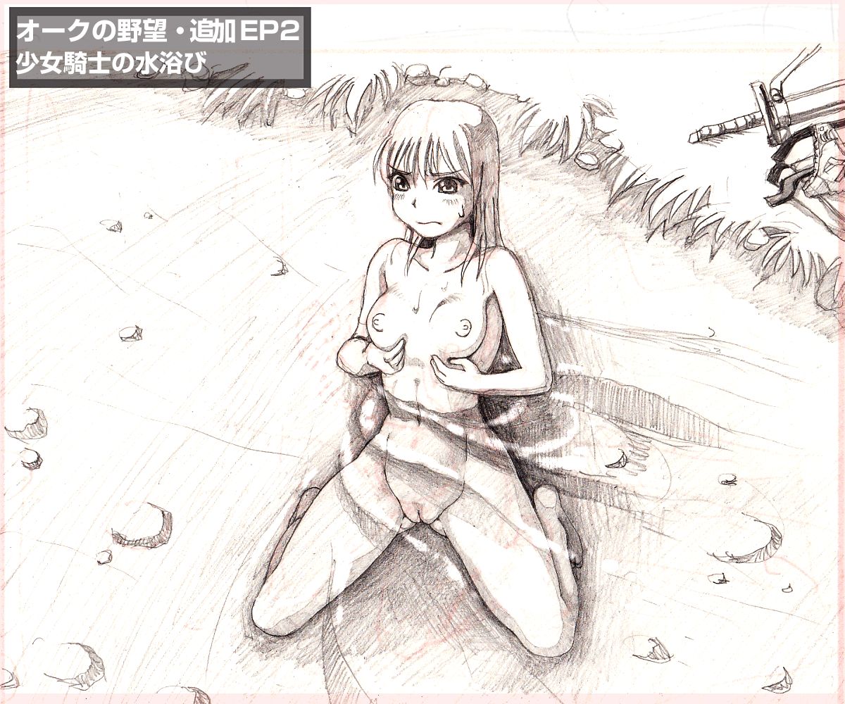 Orc no Yabou Extra EP page 6 full