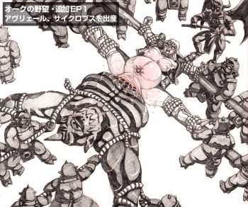 Orc no Yabou Extra EP cover