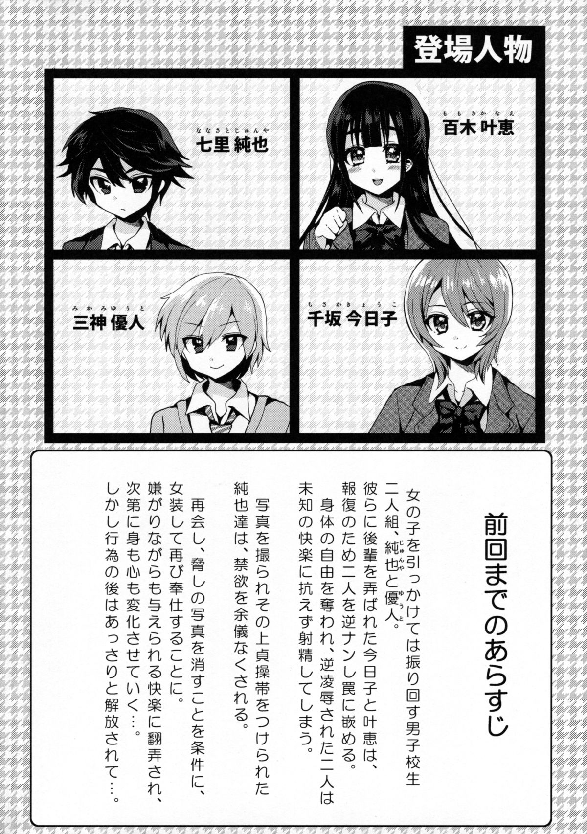 Futanari! Oshioki Time 3 ~Shounen Saichoukyou Hen~ page 3 full