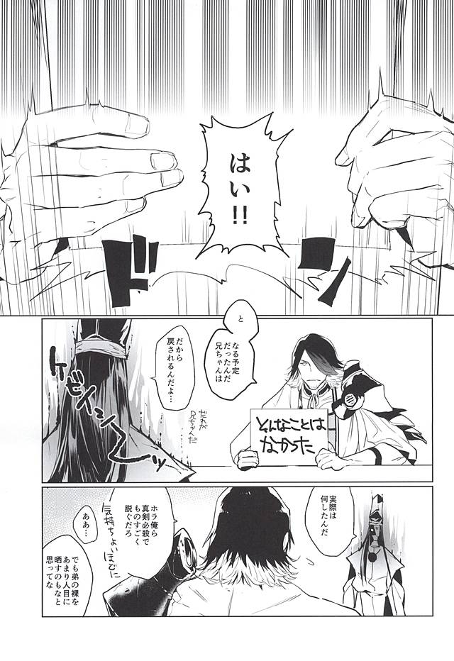 Sonna Koto wa Arimasen Deshita - There was no such a thing page 10 full